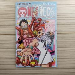 ONE PIECE FILM RED 入場者プレゼント4/4巻