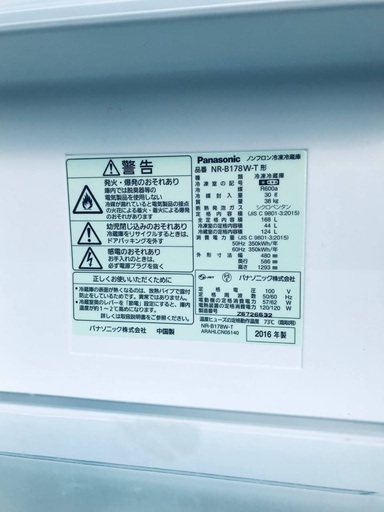 ♦️EJ2480番Panasonicノンフロン冷凍冷蔵庫 【2016年製】