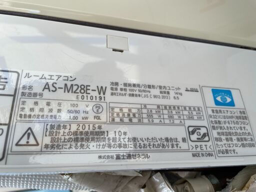富士通 エアコン AS-M28E-W 2.8kW 8～12畳 プラズマイオン フィルター
