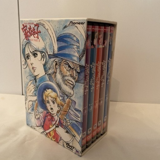 家なき子 DVD BOX