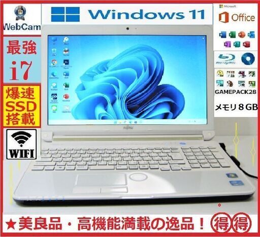 美良品　富士通LIFEBOOK Core i7/8G/爆速SSD搭載/オフィス/カメラ/BD