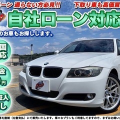 【ネット決済】埼玉【自社ローン】保証人無し★全国対応★ BMW★...