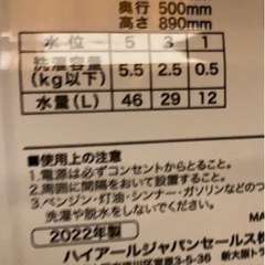 2022年式ハイアール洗濯機　超美品　数回のみ使用　5.5キロピンク
