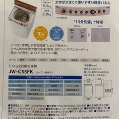 2022年式ハイアール洗濯機　超美品　数回のみ使用　5.5キロピンク