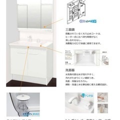 LIXIL 洗面脱衣所　洗面所　洗面台