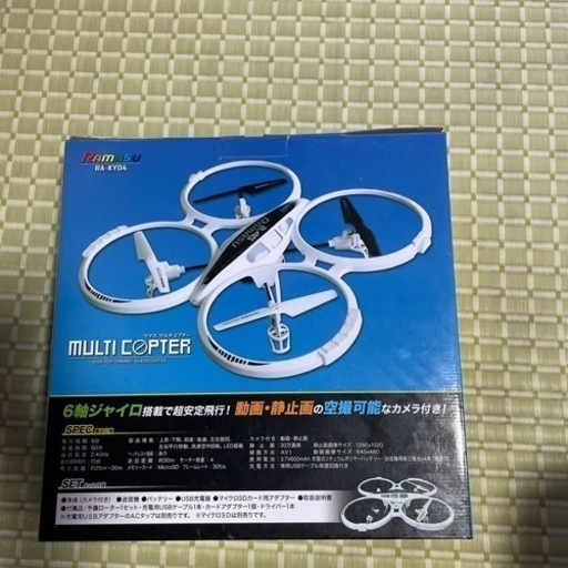 ドローン