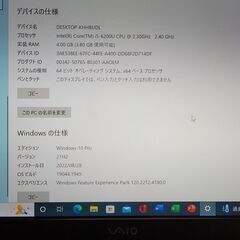 VAIO VJS131C11N Core i5(6200U)-2.3GHZ メモリ4GB SSD512GB カメラ 