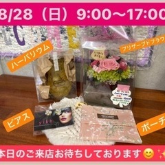 8/28（日）9:00〜17:00