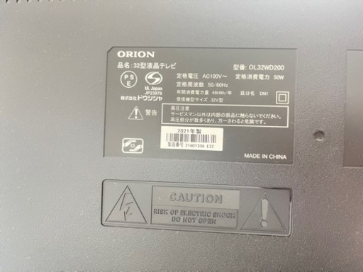 32型 orion TV