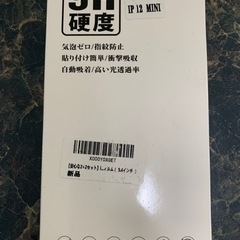 iPhone12 MINI用　5.4インチ　ガラスフィルム