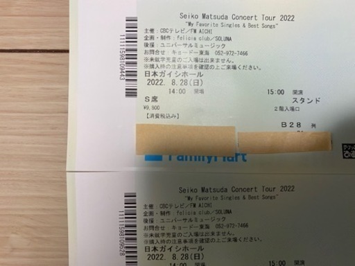 松田聖子 コンサート ペアチケット 日本ガイシ 本日！ 