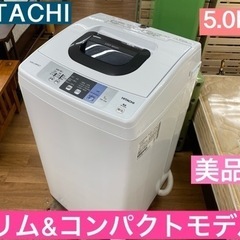I620 ☆ HITACHI 5.0㎏ 洗濯機 2018年製 ⭐動作確認済 ⭐クリーニング済