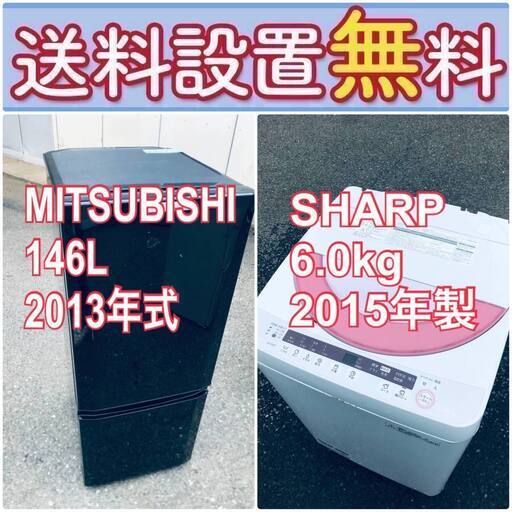 送料設置無料❗️限界価格に挑戦冷蔵庫/洗濯機の今回限りの激安2点セット♪