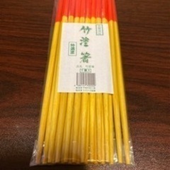 沖縄赤黄箸　まとめ売り10膳×10パック