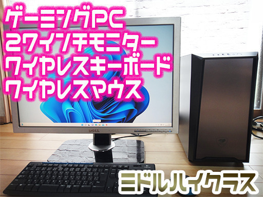 ★実機動画あり★ミドルハイクラスゲーミングセット【モニター＋キーボード＋マウスセット】