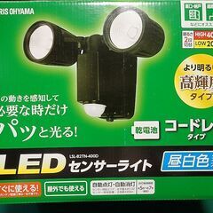 ＬＥＤセンサーライト（２灯式）（中古）