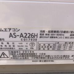 決まりました😊◇富士通 ルームエアコン 6畳程度 ✨AS-A226H ✨2016