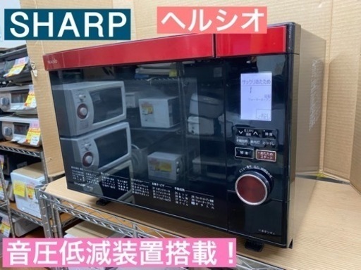 I624 ★ SHARP オーブンレンジ（1000Ｗ）★ 2012年製 ⭐動作確認済⭐クリーニング済