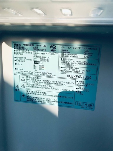 送料・設置無料★限定販売新生活応援家電セット◼️冷蔵庫・洗濯機 2点セット✨⭐️