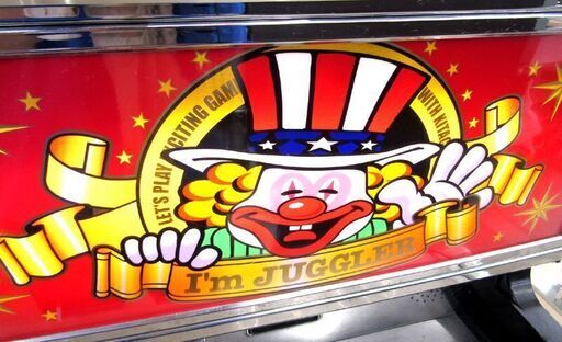 札幌市発 スロット実機 北電子 ニューアイムジャグラーEX-C