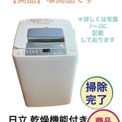 洗濯機 日立 乾燥機能付き 7kg BW-7HV NO.349