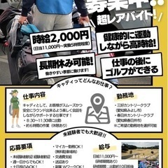 1日5〜6時間で月収300,000円以上も！！週１からOK!!ゴ...