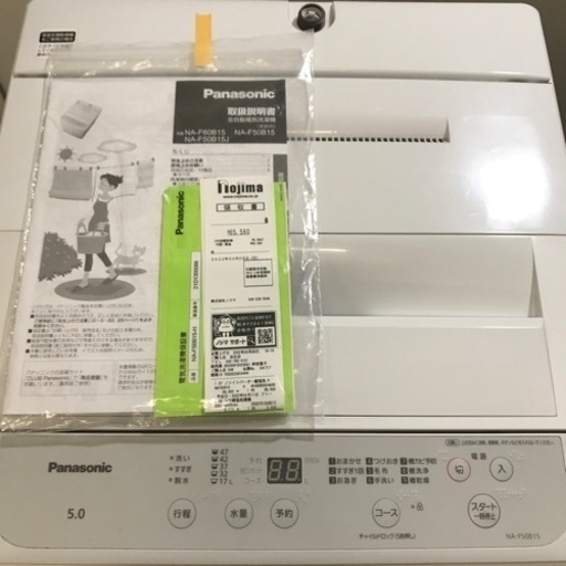 ◼️【中古品】 Panasonic 洗濯機 5Lタイプ2021年製NA-F50B15