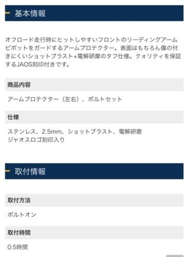 jb64 ジムニー ピボットガード　jaos