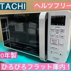 I452 ★ HITACHI 電子レンジ 800Ｗ ★ 2020...