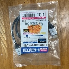 HDMI 延長ケープル 4K対応 50cm