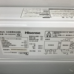 【トレファク神戸新長田】Hisenseの2017年製全自動洗濯機入荷しました！!【取りに来れる方限定】 トレファク神戸新長田】Hisenseの2017年製の全自動洗濯機です