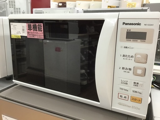 【トレファク神戸新長田】Panasonicの2018年製電子レンジです!!！!【取りに来れる方限定】