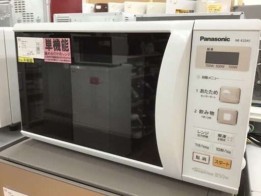 【トレファク神戸新長田】Panasonicの2018年製電子レンジです!!！!【取りに来れる方限定】 7293円