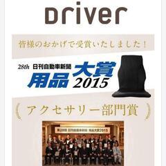 ピントドライバー p!nto driverドライバー専用クッション グレー