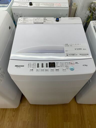 ★ジモティ割あり★洗濯機　ハイセンス　HW-T45D　2020年製　4.5kg　SJ502