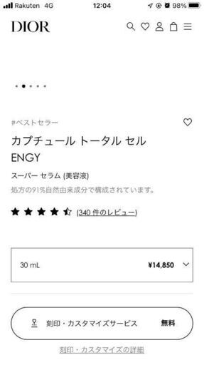 Dior⭐ｶﾌﾟﾁｭｰﾙ ﾄｰﾀﾙｾﾙ ENGY ｽｰﾊﾟｰｾﾗﾑ 30ml全国無料発送