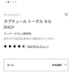 Dior⭐ｶﾌﾟﾁｭｰﾙ ﾄｰﾀﾙｾﾙ ENGY ｽｰﾊﾟｰｾﾗ...