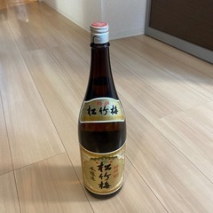 あげます　日本酒　松竹梅　特撰