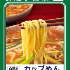 【凄麺】新品★凄麺学習帳（ミニ）A6サイズ