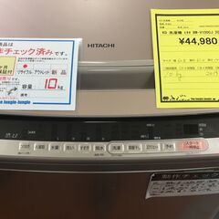 洗濯機 ヒタチ HITACHI BW-V100CJ シャンパン 2019年製