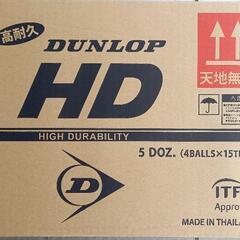 新品硬式テニスボール　ダンロップHD　DUNLOP HD 60球