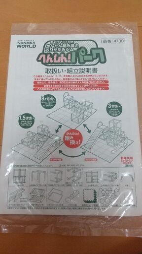 室内用ジャングルジム