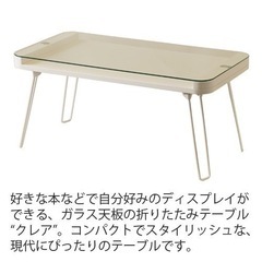 【美品】ローテーブル ホワイト おしゃれ　机