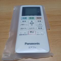 Panasonic　エアコン用リモコン　新品未使用