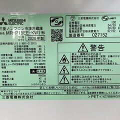 高年式美品!! 冷蔵庫 No.3342 2020年製 三菱 146L MR-P15EE-