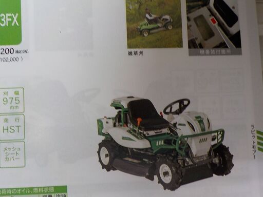 【新品未使用】RM983FX OREC ｵｰﾚｯｸ 草刈機 芝刈機 ﾛｰﾀﾘｰﾓｱ ﾊﾞﾛﾈｽ 共立 丸山 ｱﾃｯｸｽ ﾁｸｽｲ ｸﾎﾞﾀ ｲｾｷ ﾔﾝﾏｰ