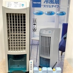 ★中古品  TEKNOS 冷風扇スリムタイプ 2012年製