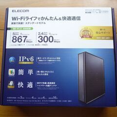 値下げしました。ELECOM社製 Wi-Fi ギガビットルーター...