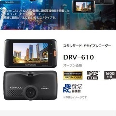 KENWOOD、ドライブレコーダー