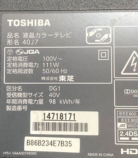 TOSHIBA　東芝　40インチ液晶TV 40J7 　本体/リモコン/カード赤（ミニ)　動作品　中古現状渡しです。